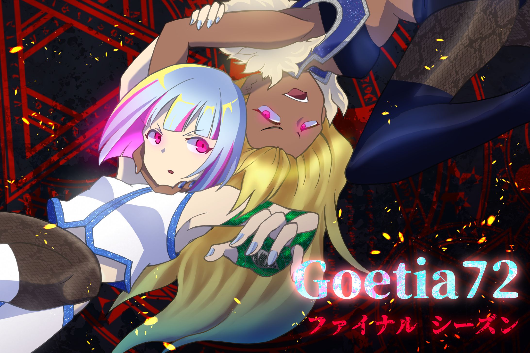 goetia72 title card-1