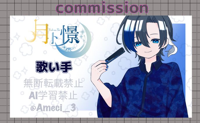 ご依頼絵20250215