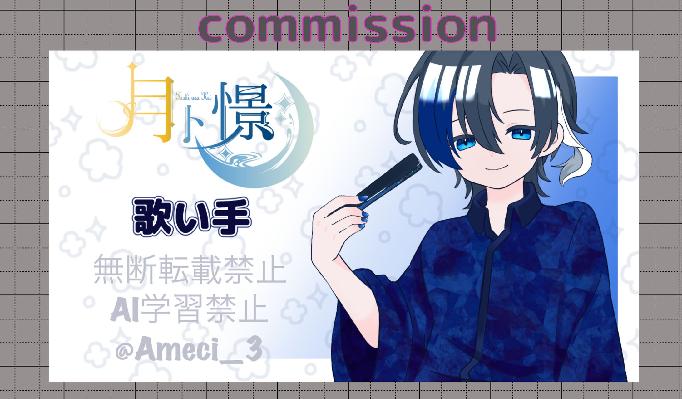 ご依頼絵20250215-1