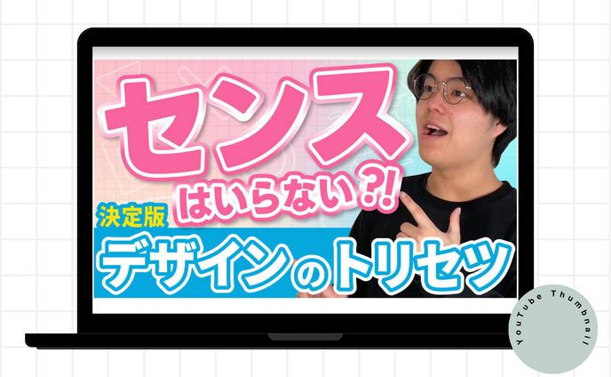 YouTubeサムネ