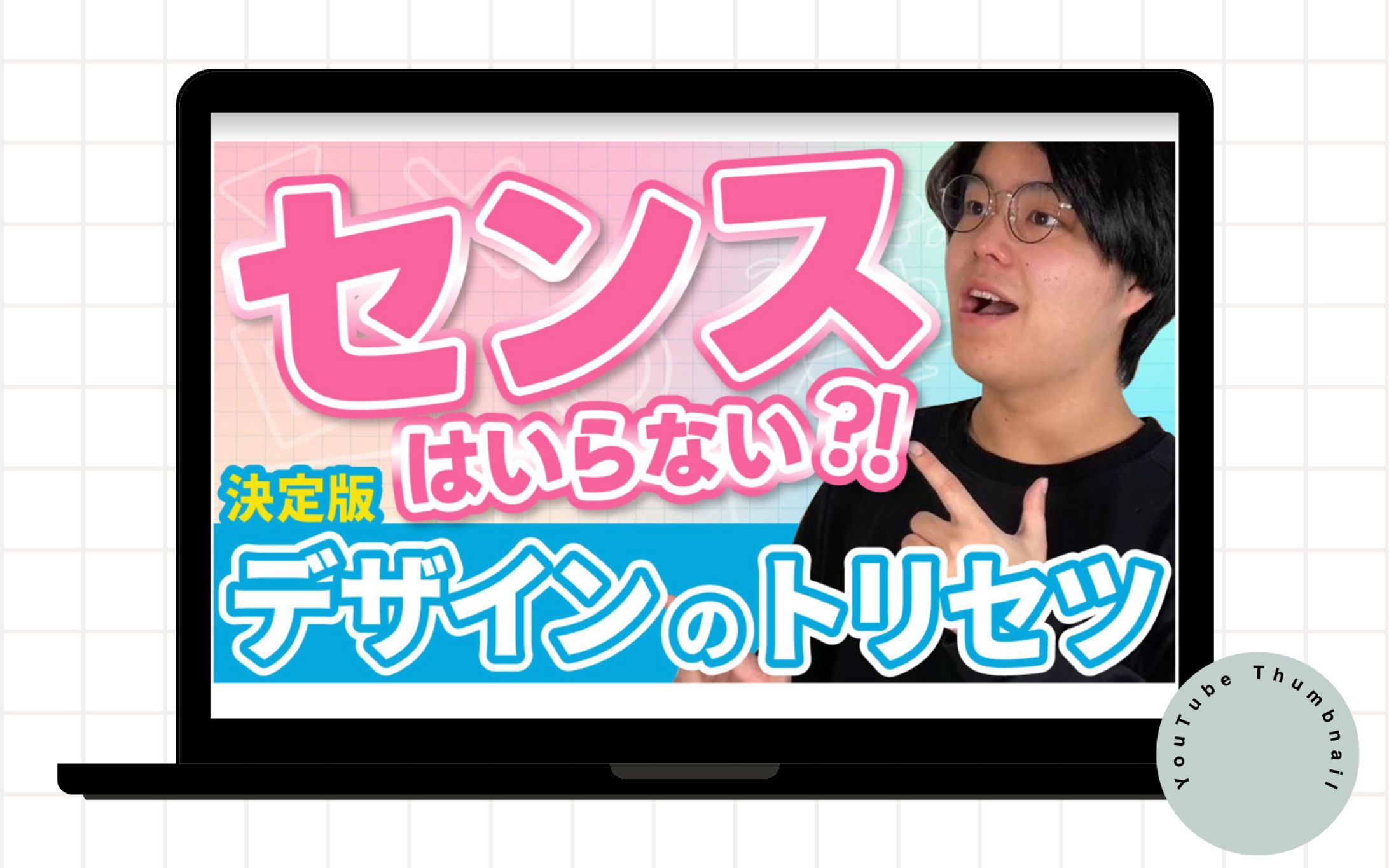 YouTubeサムネ-1