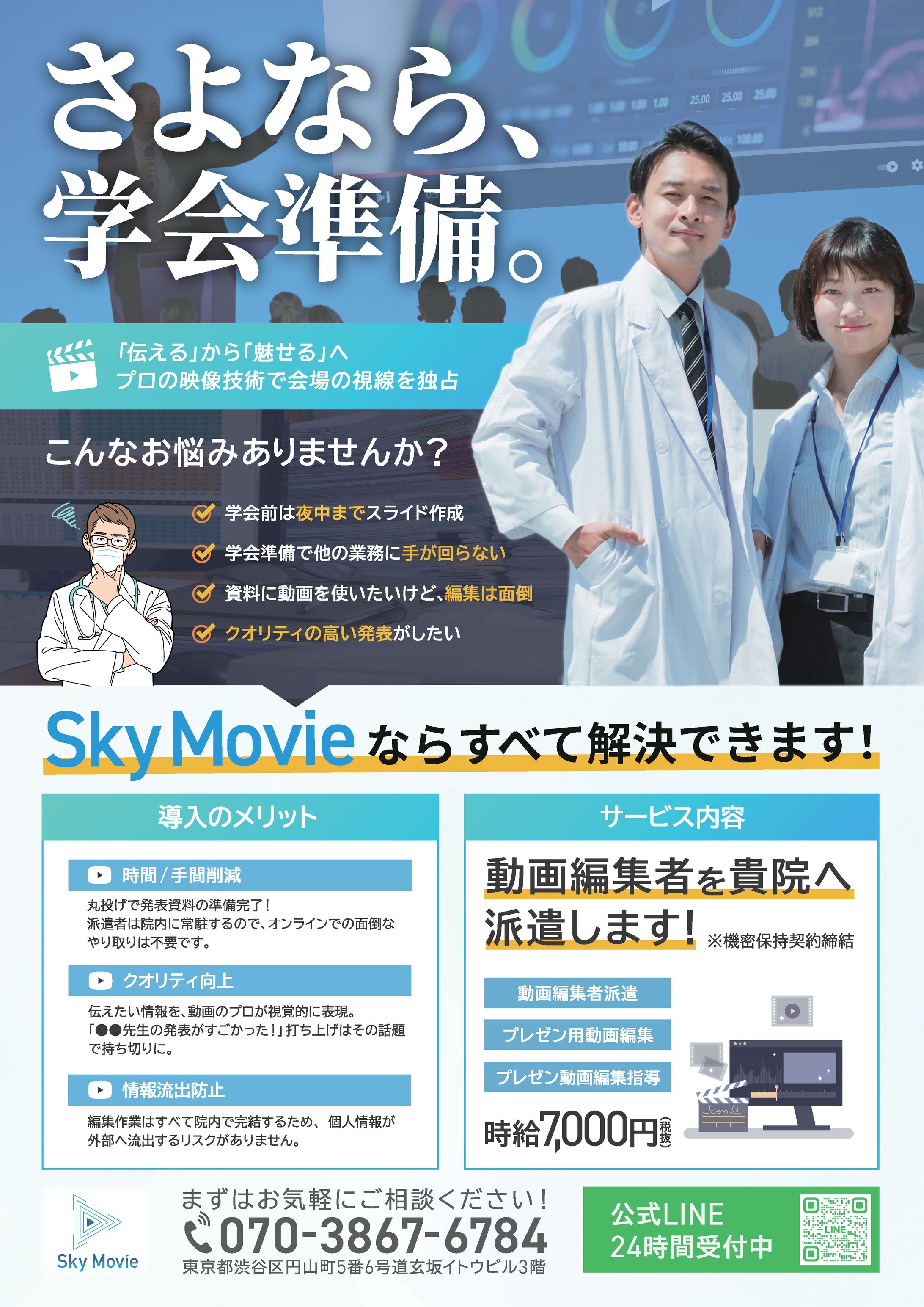 学会資料 制作代行-1