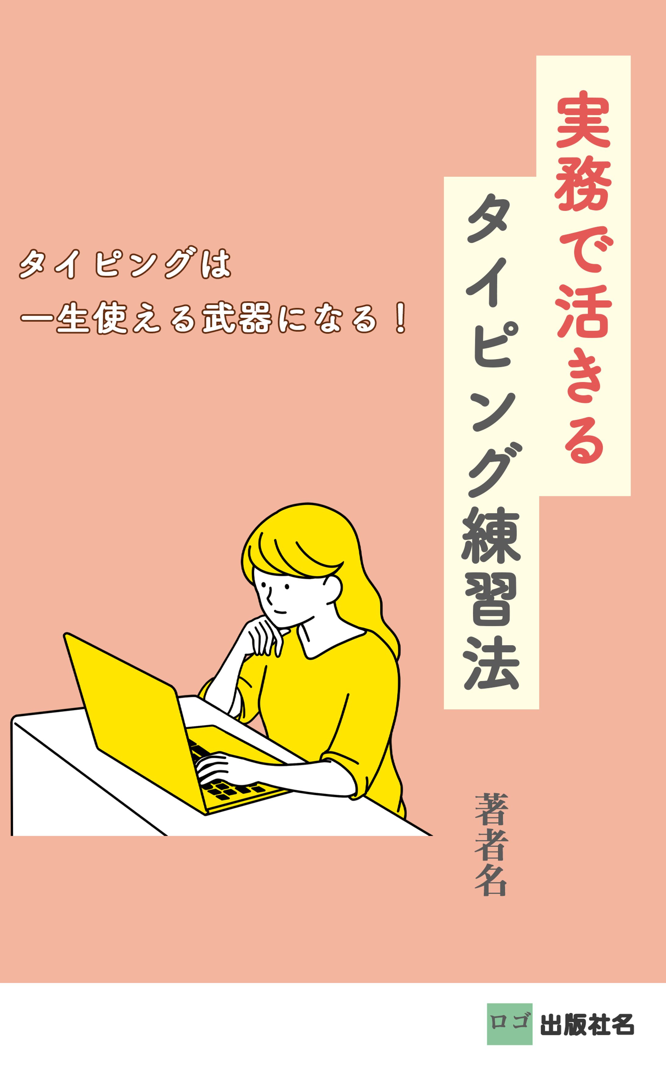 架空電子書籍-1