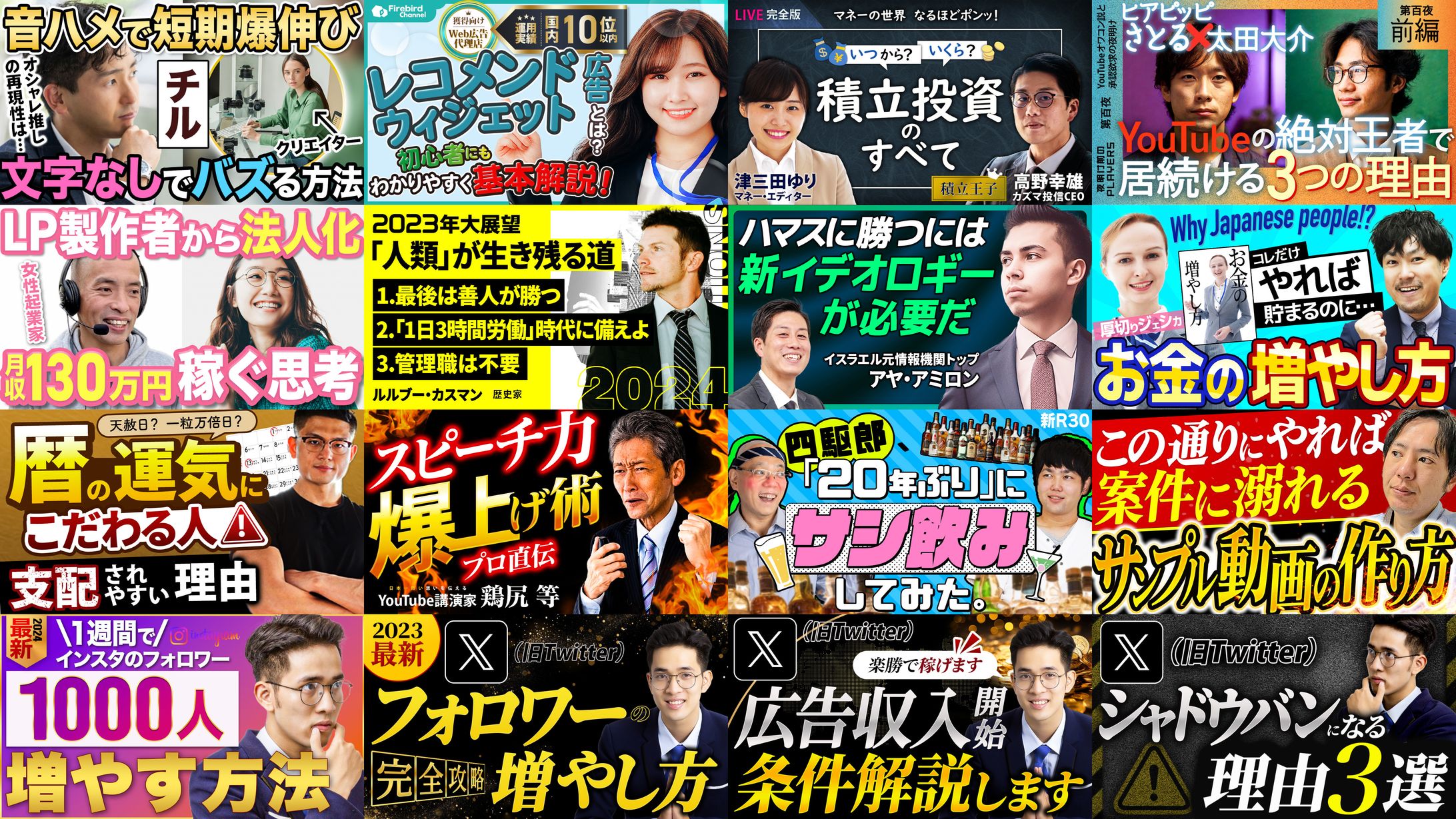サムネトレース②-1