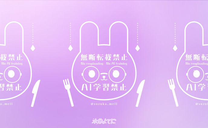 WATERMARK DESIGN┊︎寿々華