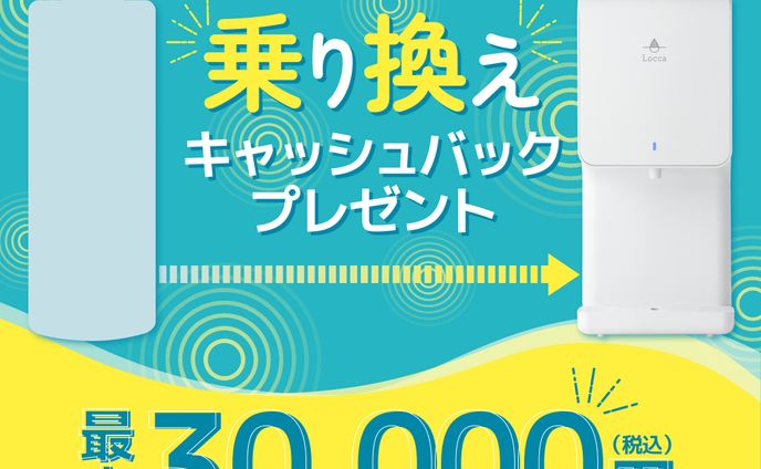 キャンペーン画像