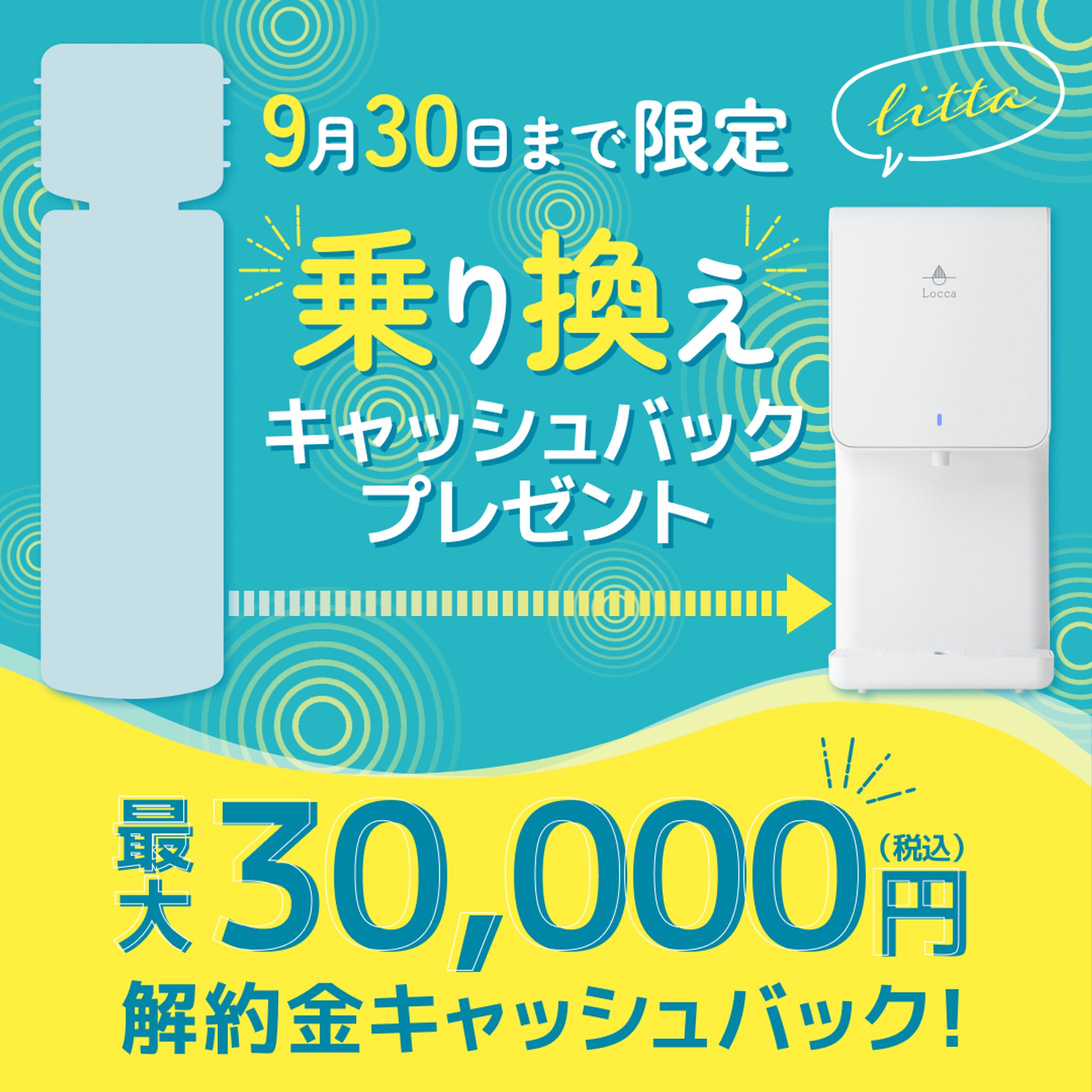 キャンペーン画像-1