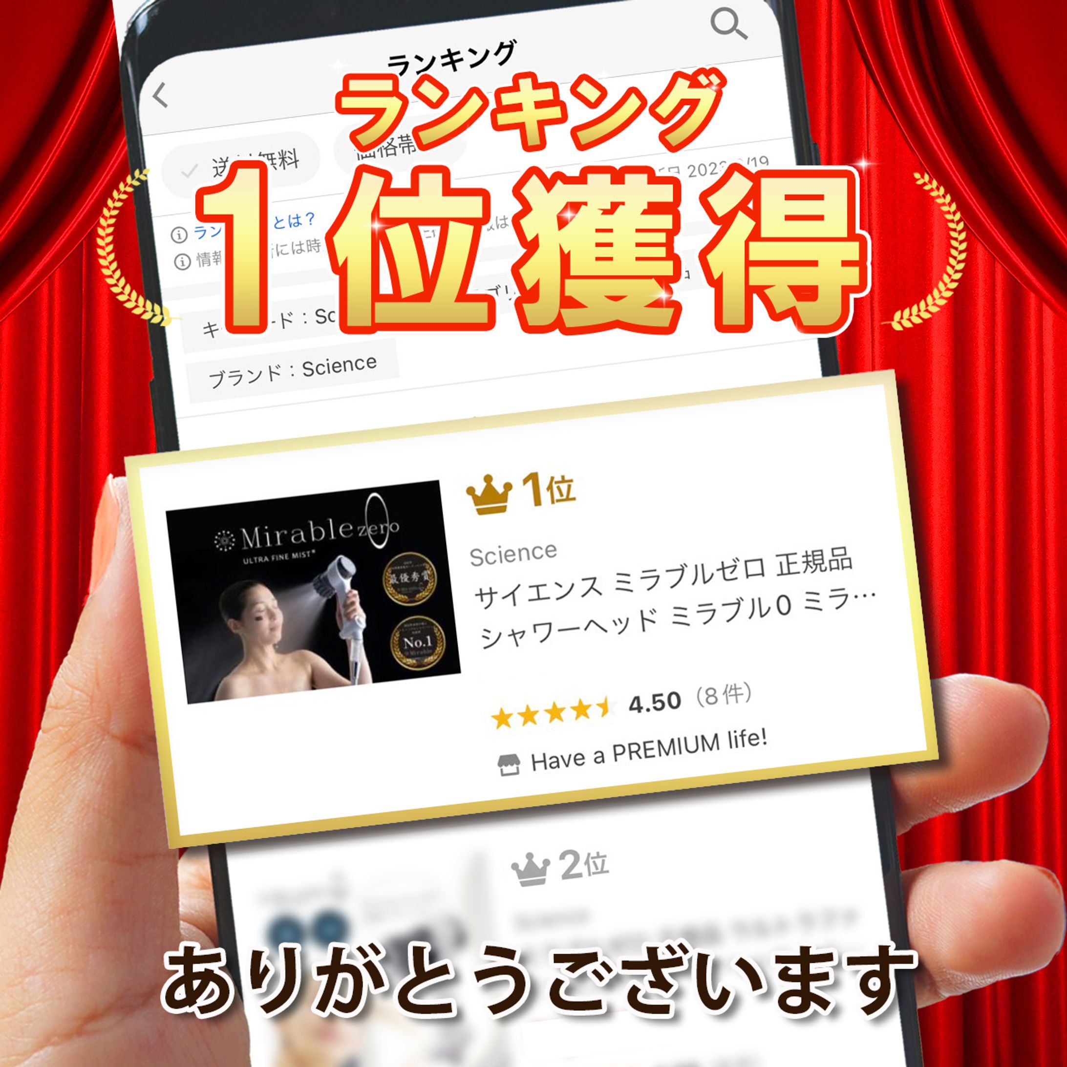 【商品画像】EC_ランキング画像-1