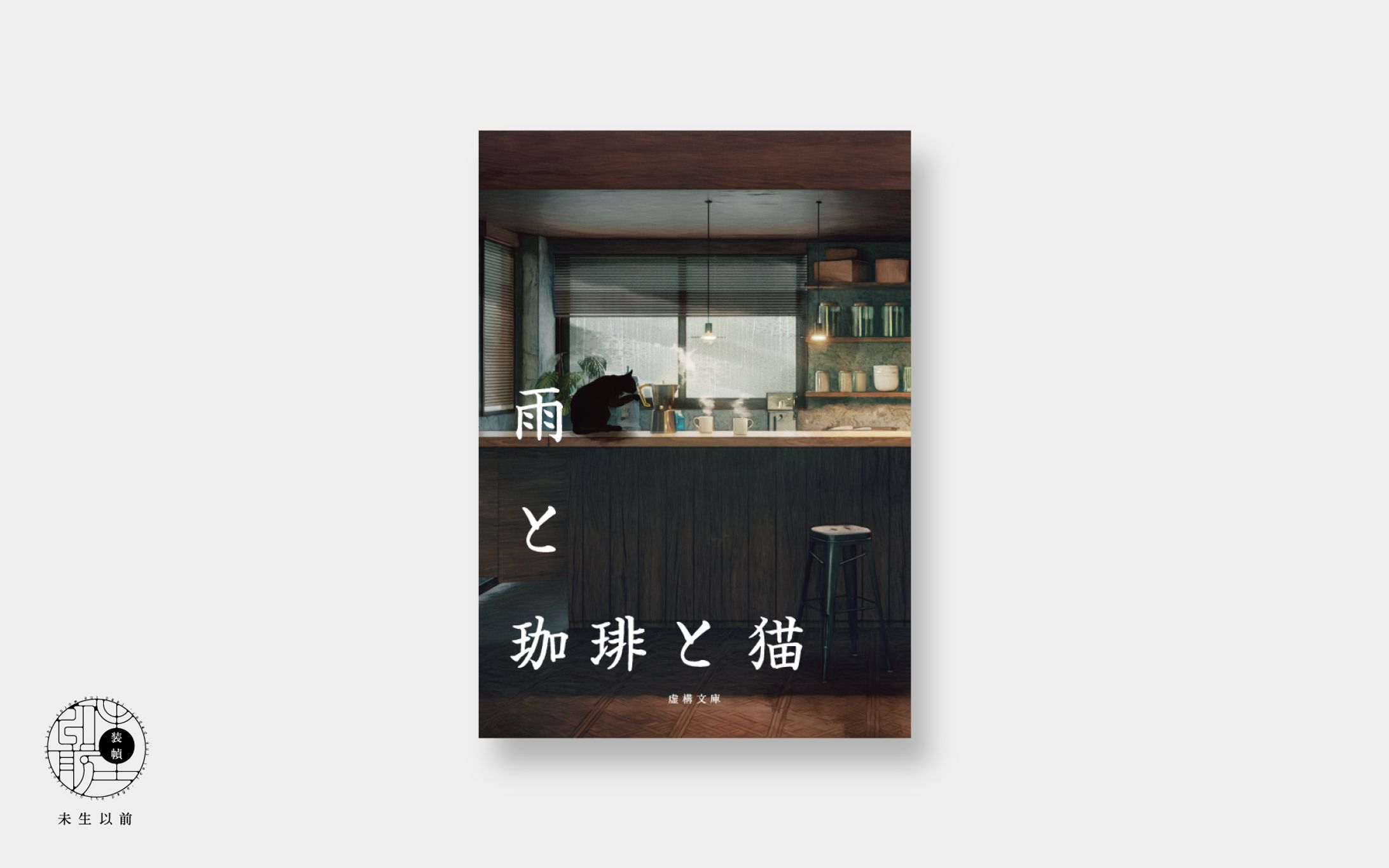 ブックカバーデザイン-1