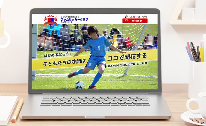 少年サッカースクールのLP（架空）