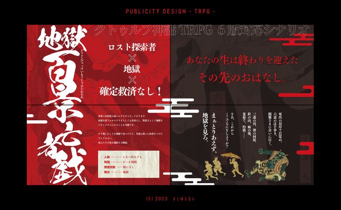 漫画家、ロゴ制作