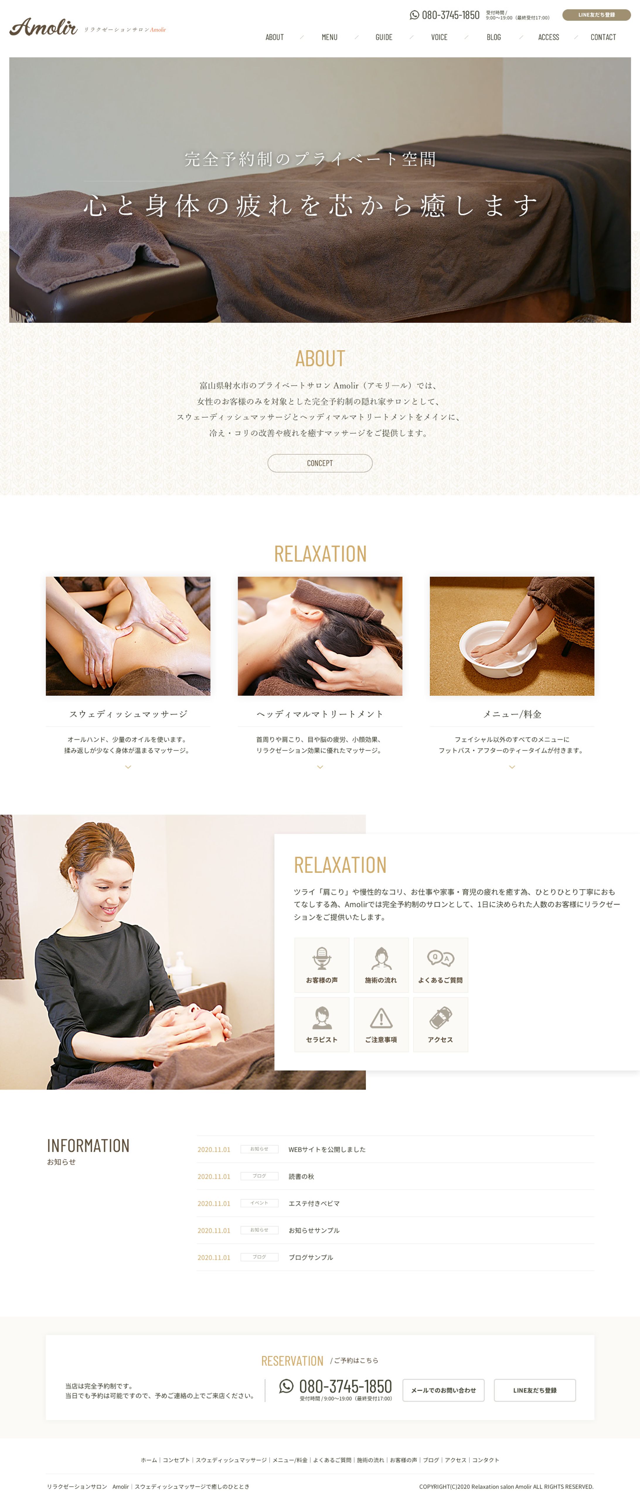 リラクゼーションサロン-1