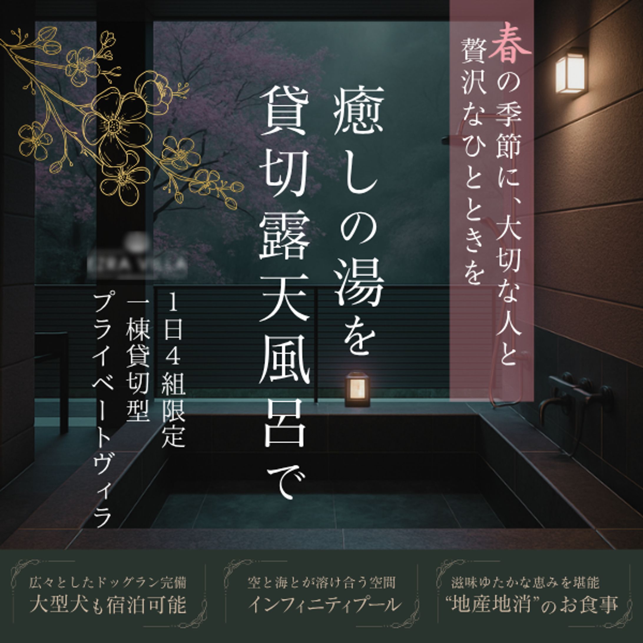 バナー : 宿泊施設-1