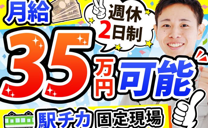 バナー：ドライバー求人