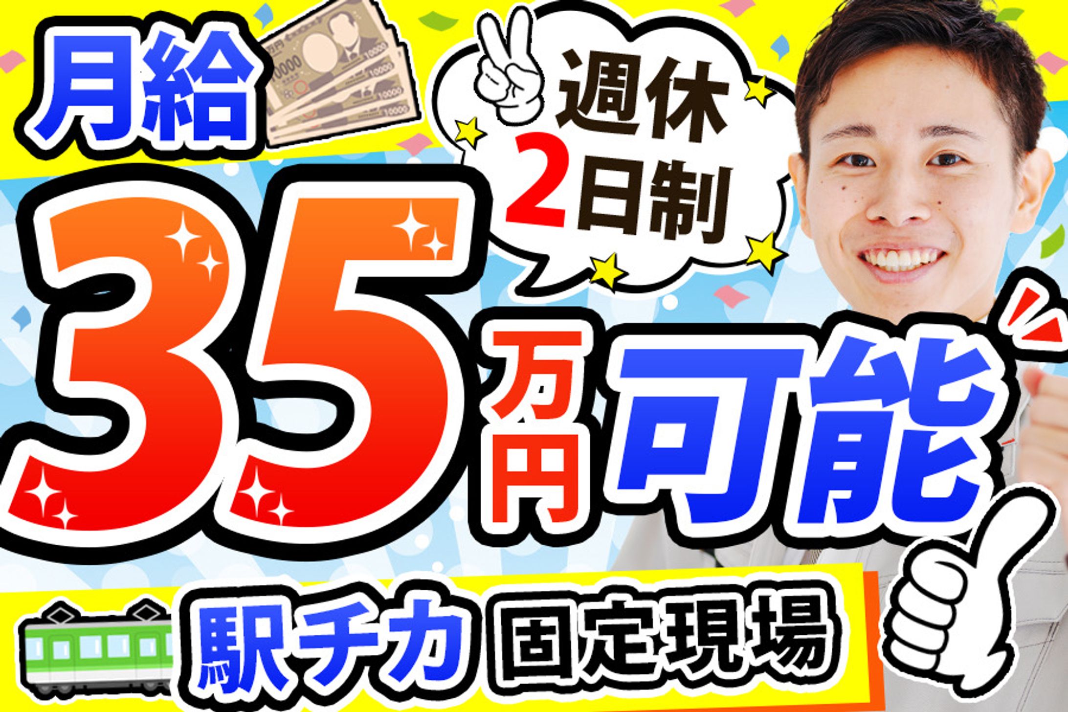 バナー：ドライバー求人-1