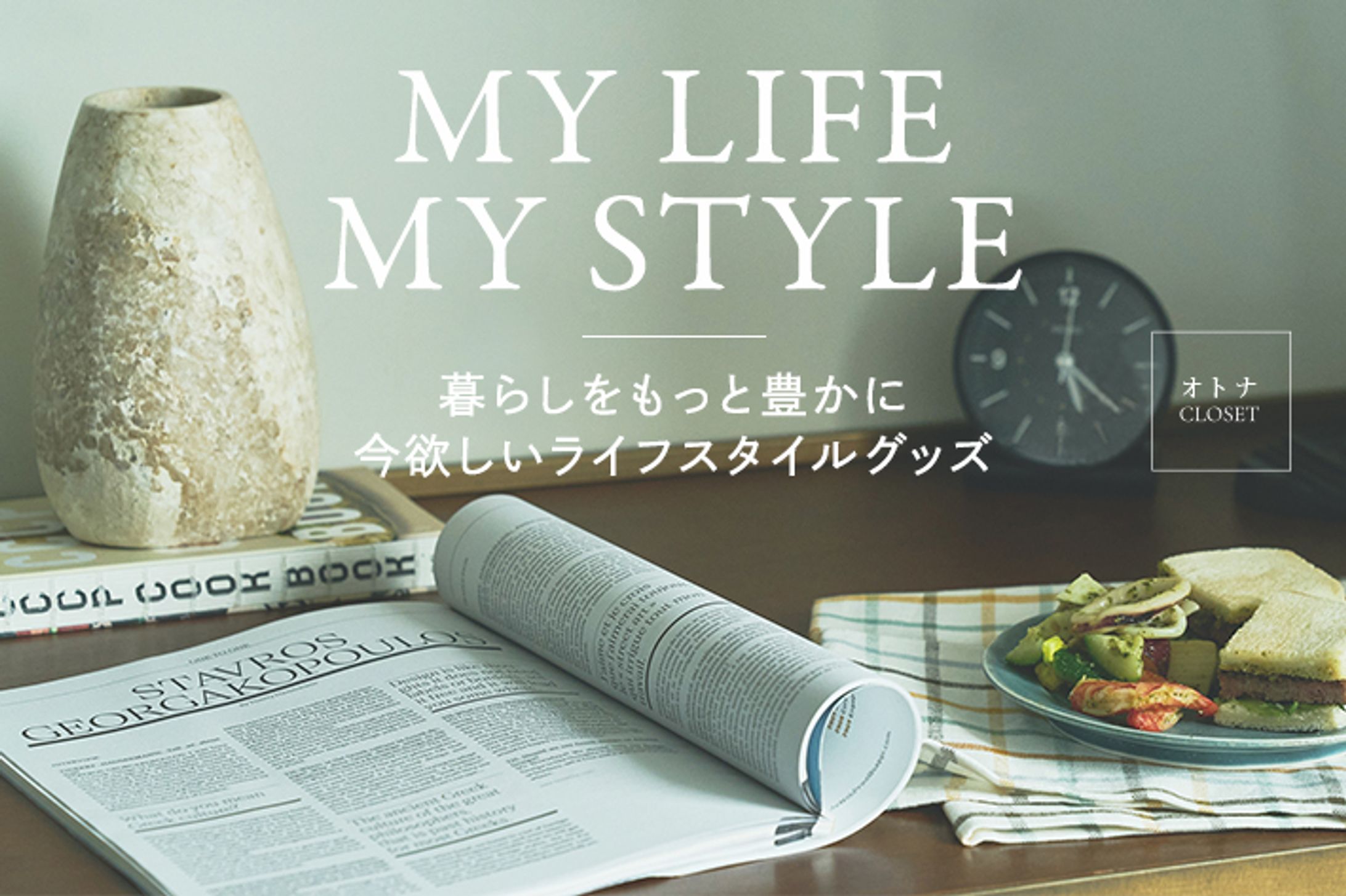 ライフスタイルバナー-1