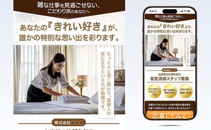 デザイナー、販促