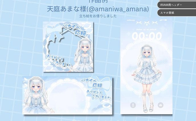 【ご依頼】アイコンリング、IRIAM用ヘッダー、スマホ壁紙