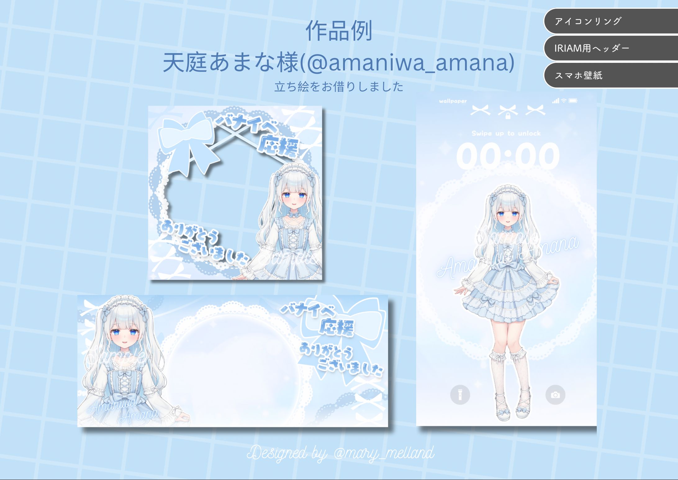 【ご依頼】アイコンリング、IRIAM用ヘッダー、スマホ壁紙-1
