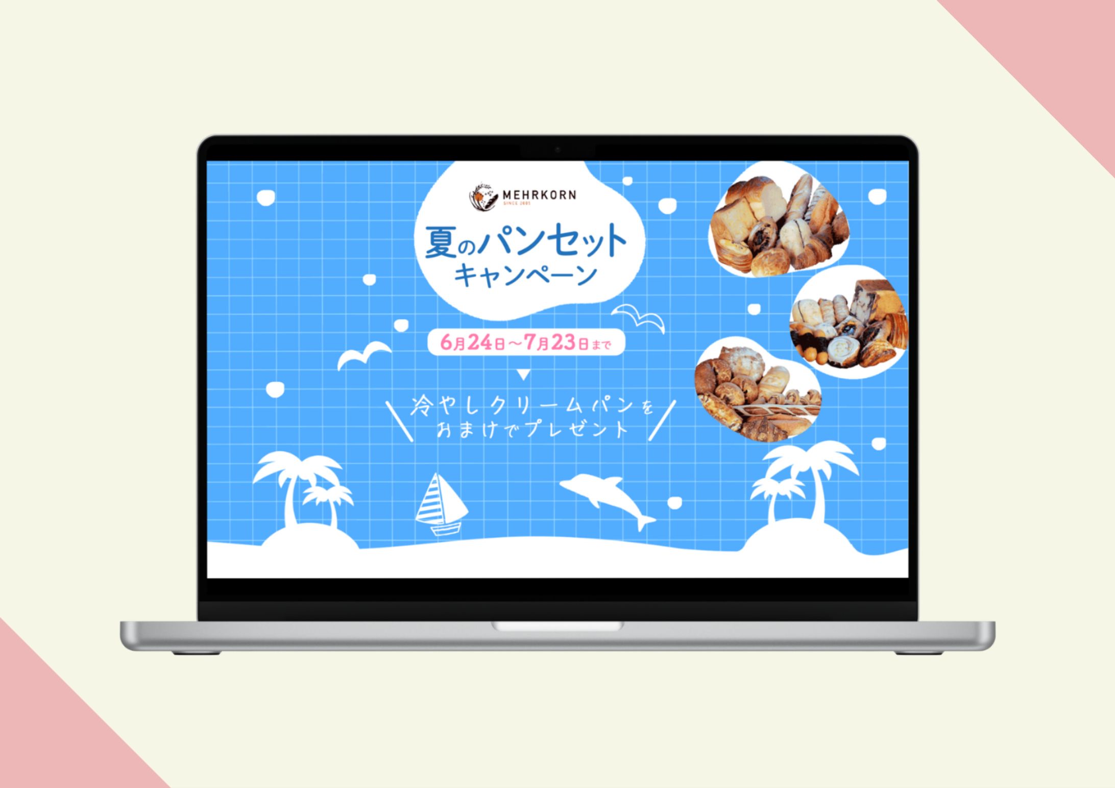 47マーケティング様　夏のパンキャンペーン-1