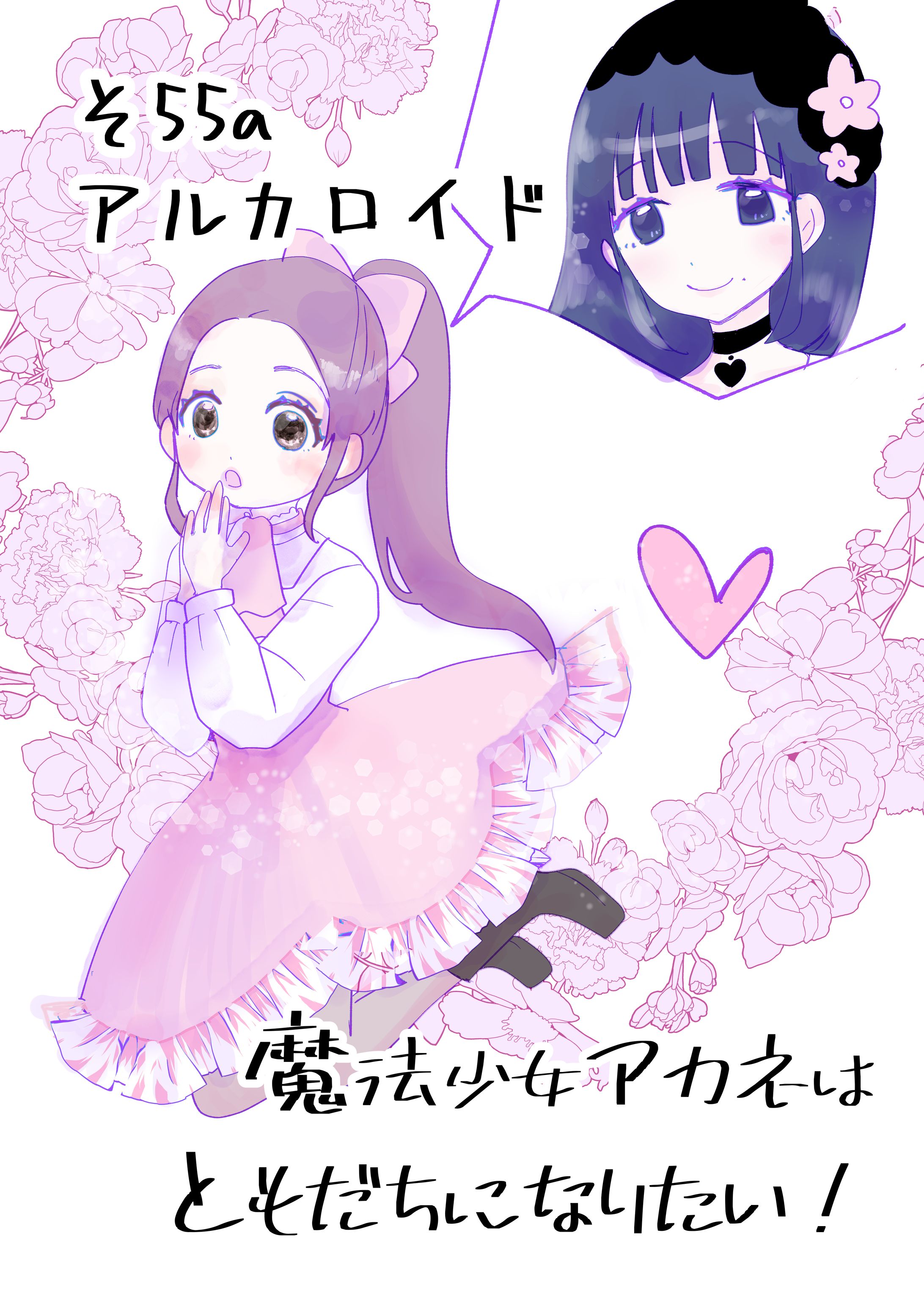 同人誌の表紙-1