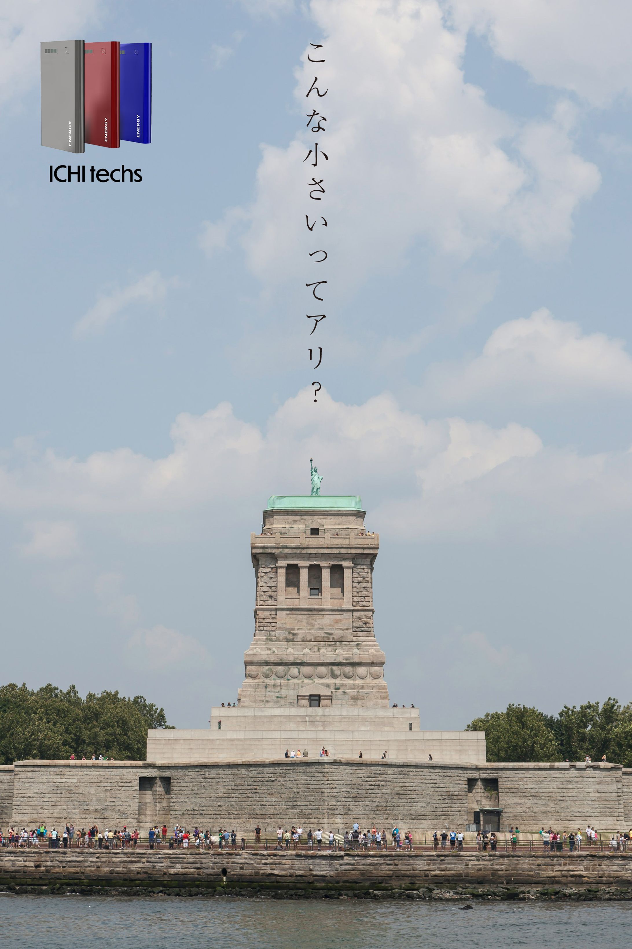 広告：モバイルバッテリー-1