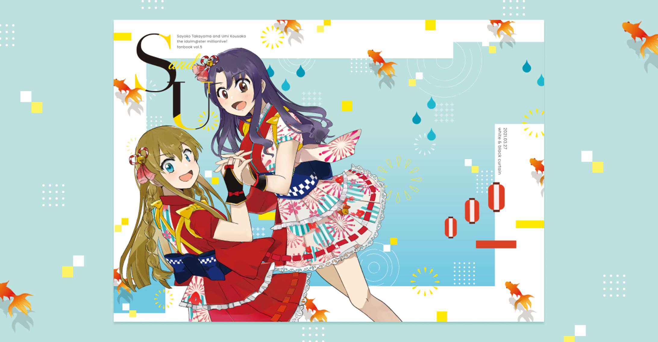 SandU  同人誌デザイン-1