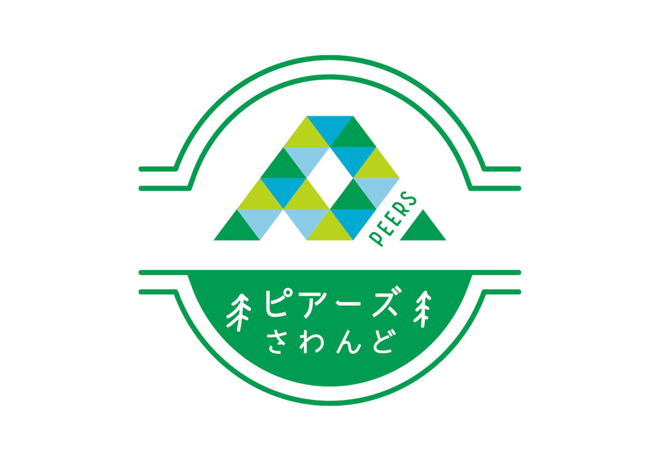 ピアーズさわんど様 ロゴマーク-1
