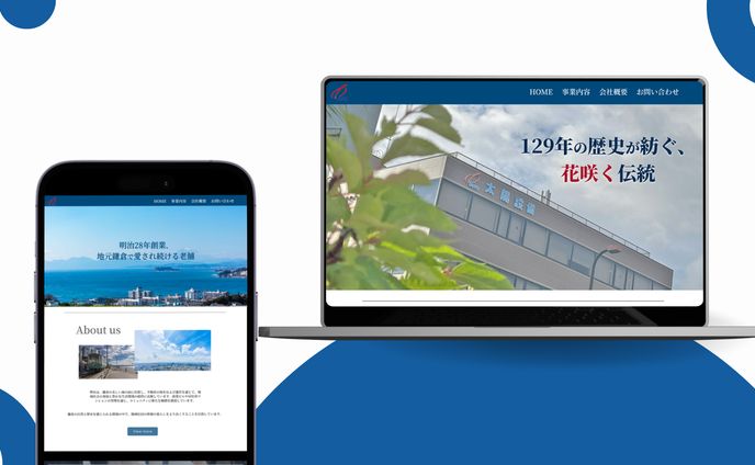 不動産会社のHP