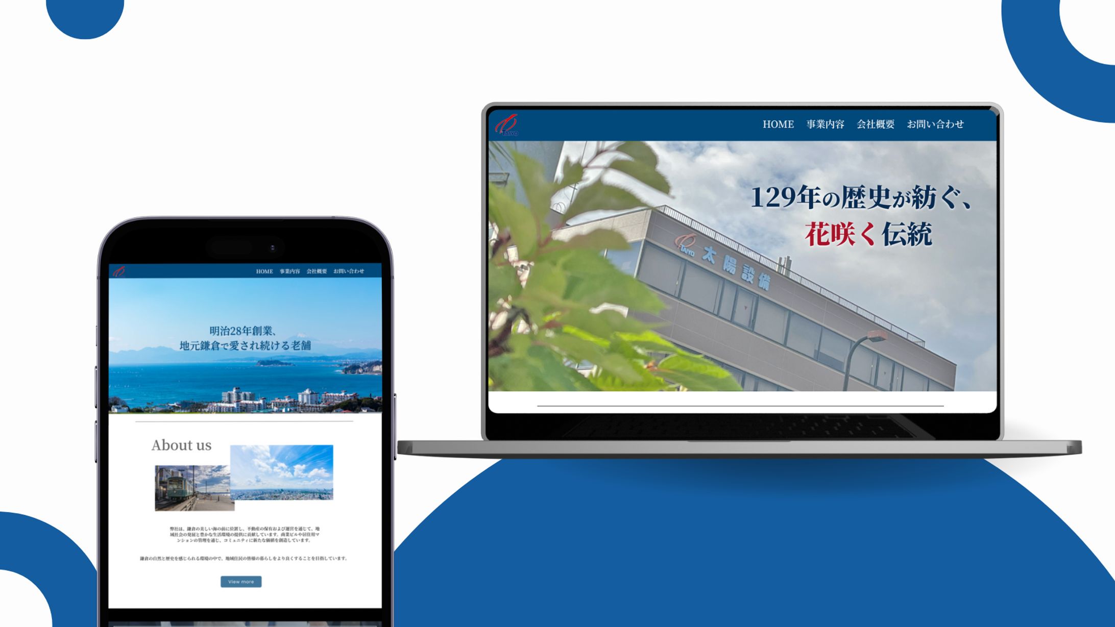 不動産会社のHP-1