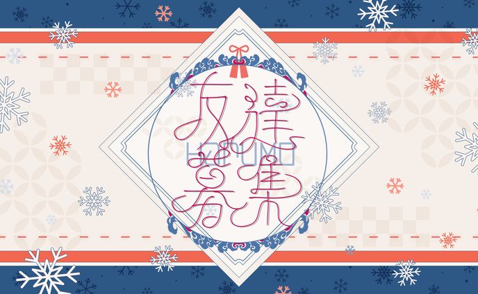 手描き