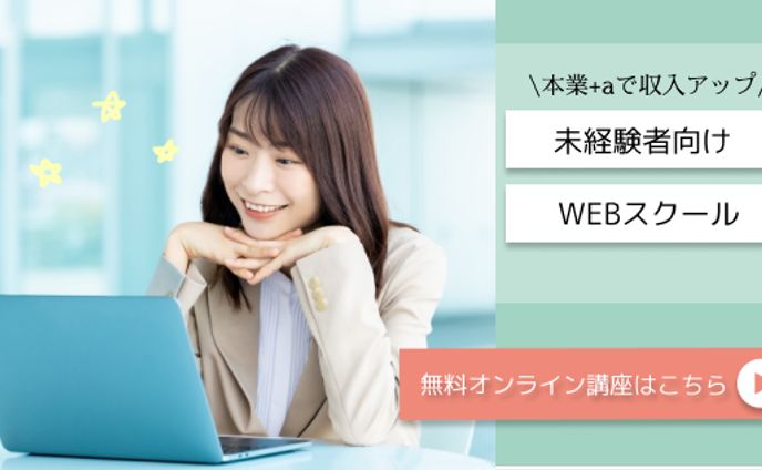副業講座