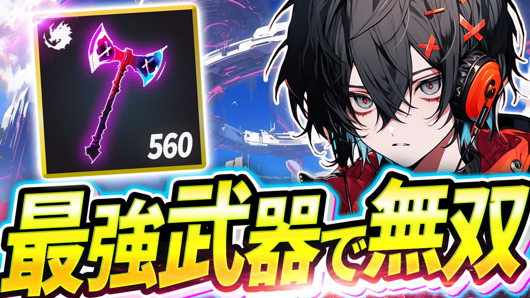 【サムネイル】ゲーム実況系-1