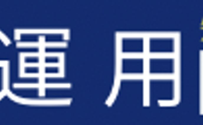 資産運用 広告