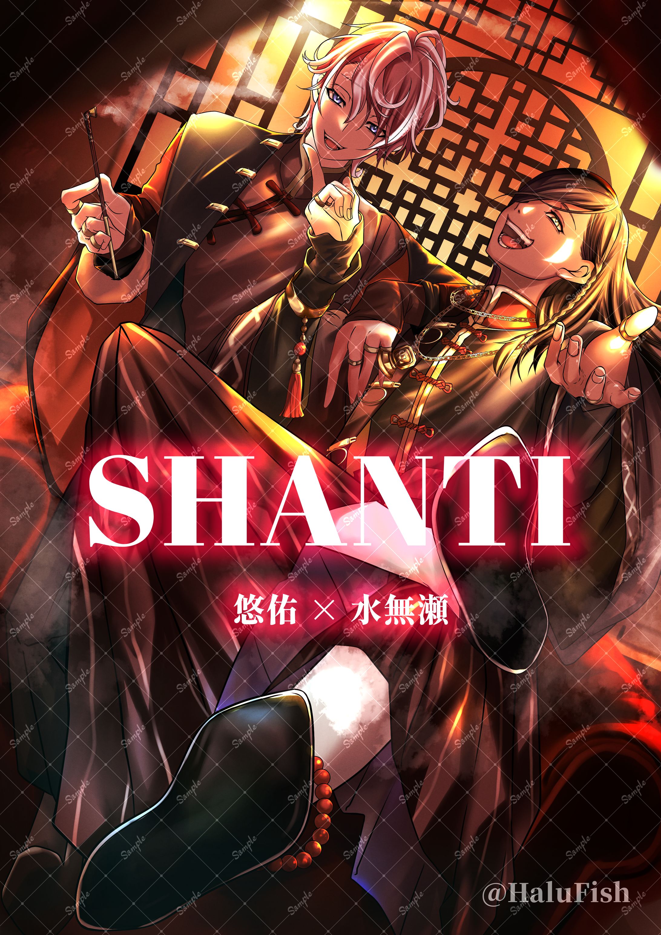 シャンティ(SHANTI)-1