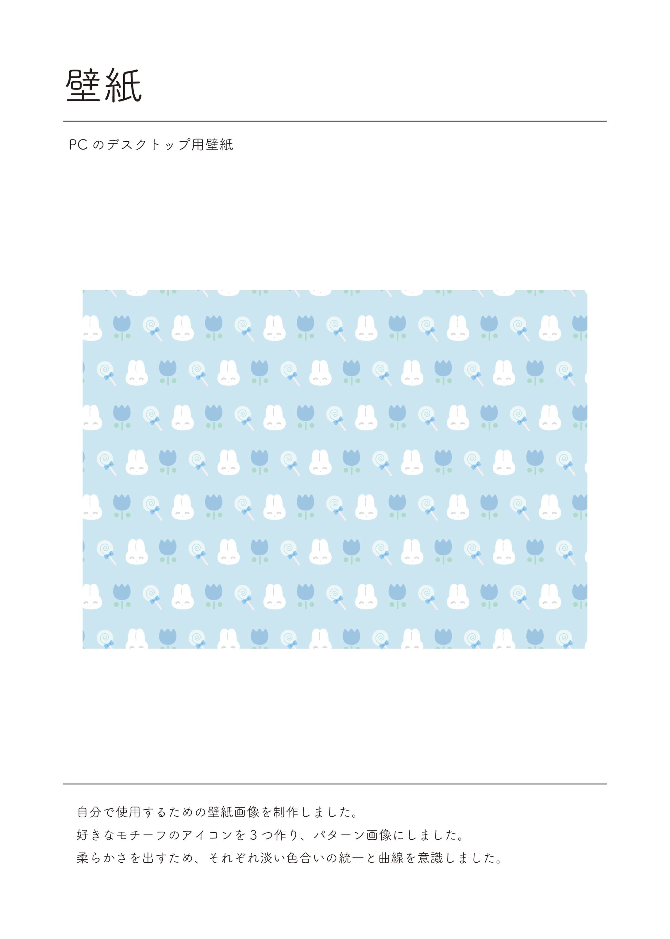 クリエイティブデザイン学科 ２年 壁紙-1