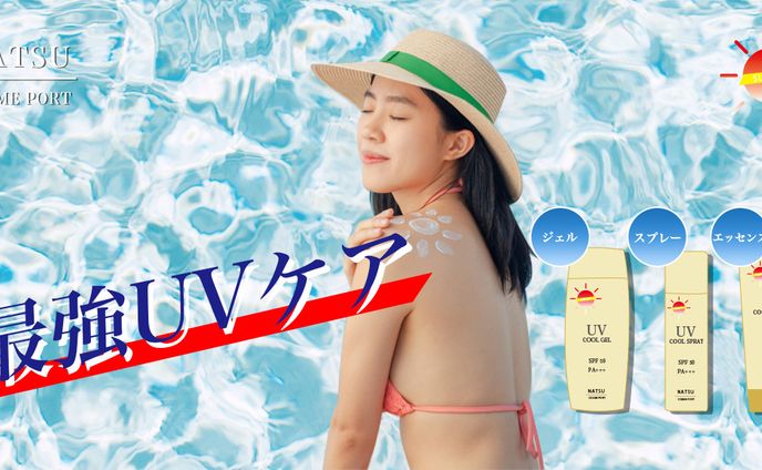 バナー、pcサイト