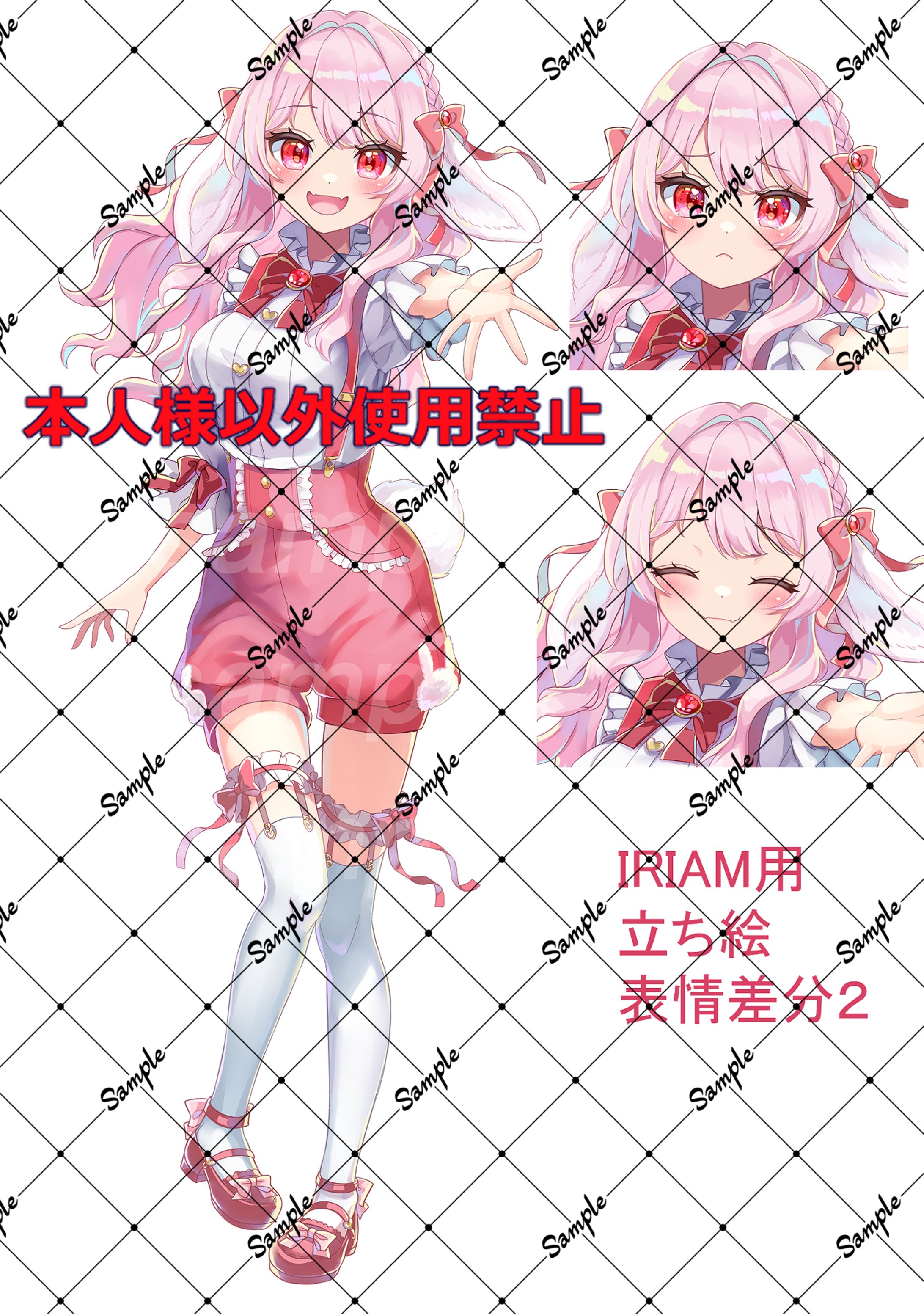IRIAM用立ち絵＋表情差分２つ-1