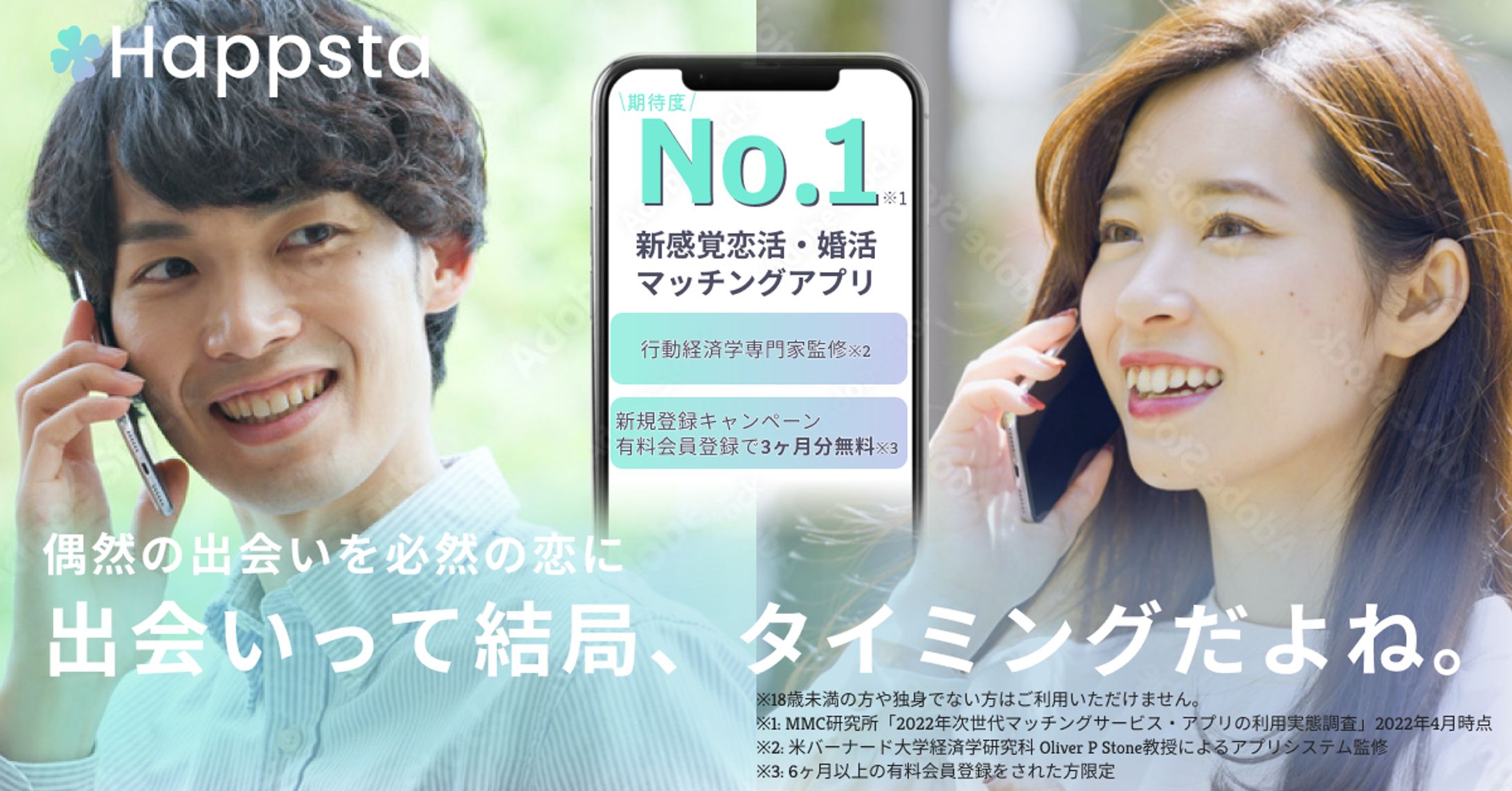 架空マッチングアプリバナー-1