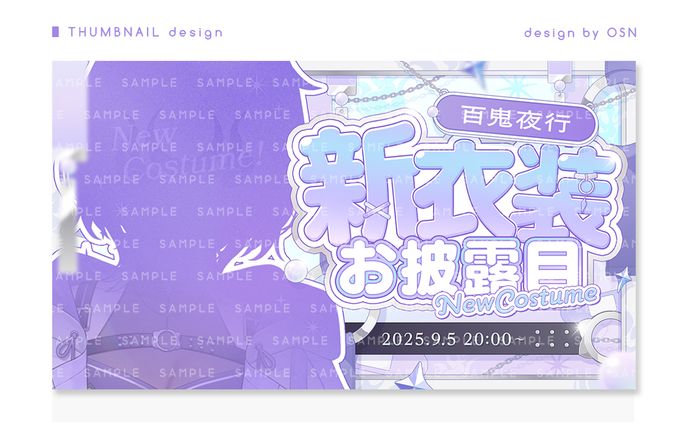 Thumbnail｜百鬼夜行 様