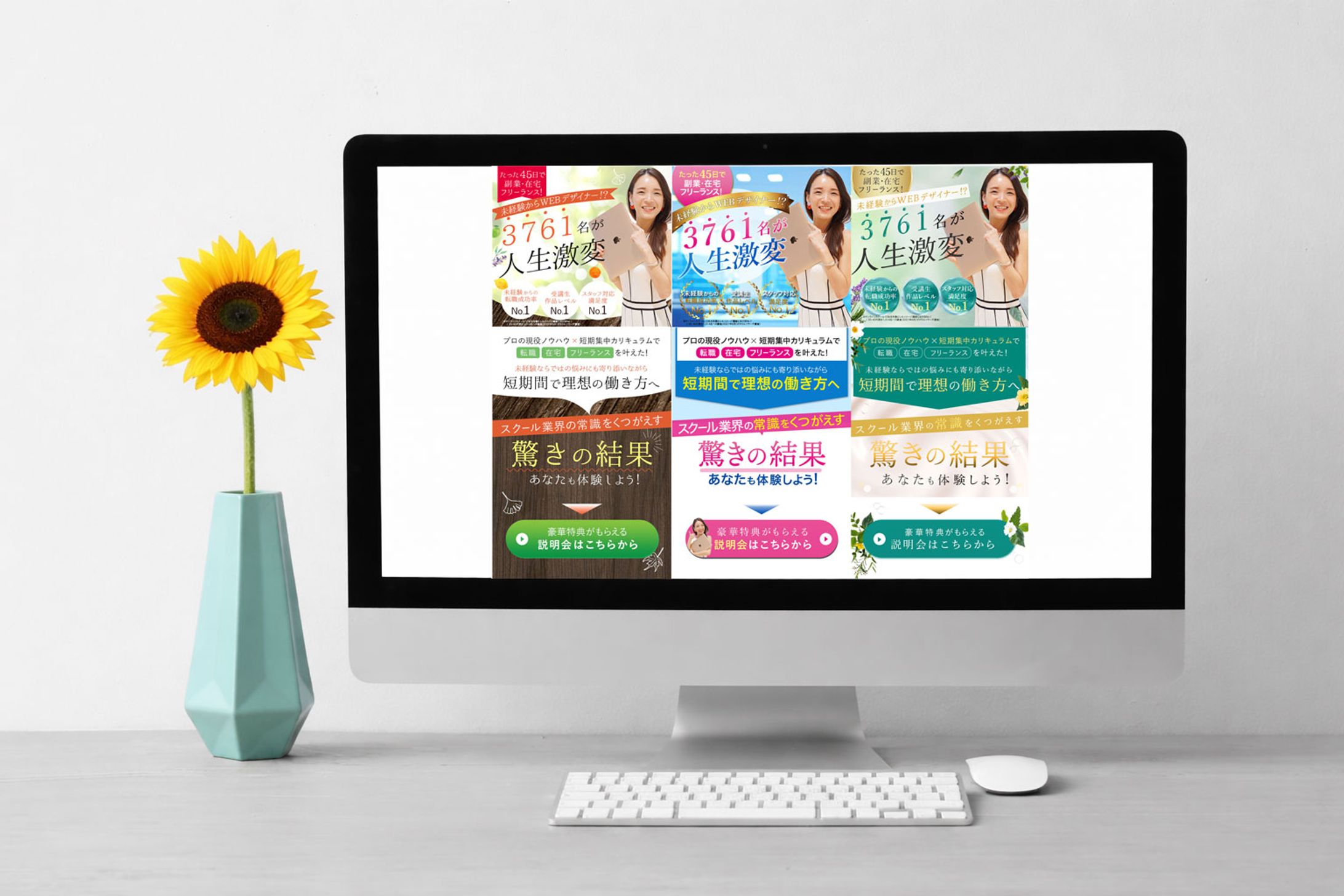 日本デザインランディングページ（テイスト違い）-1