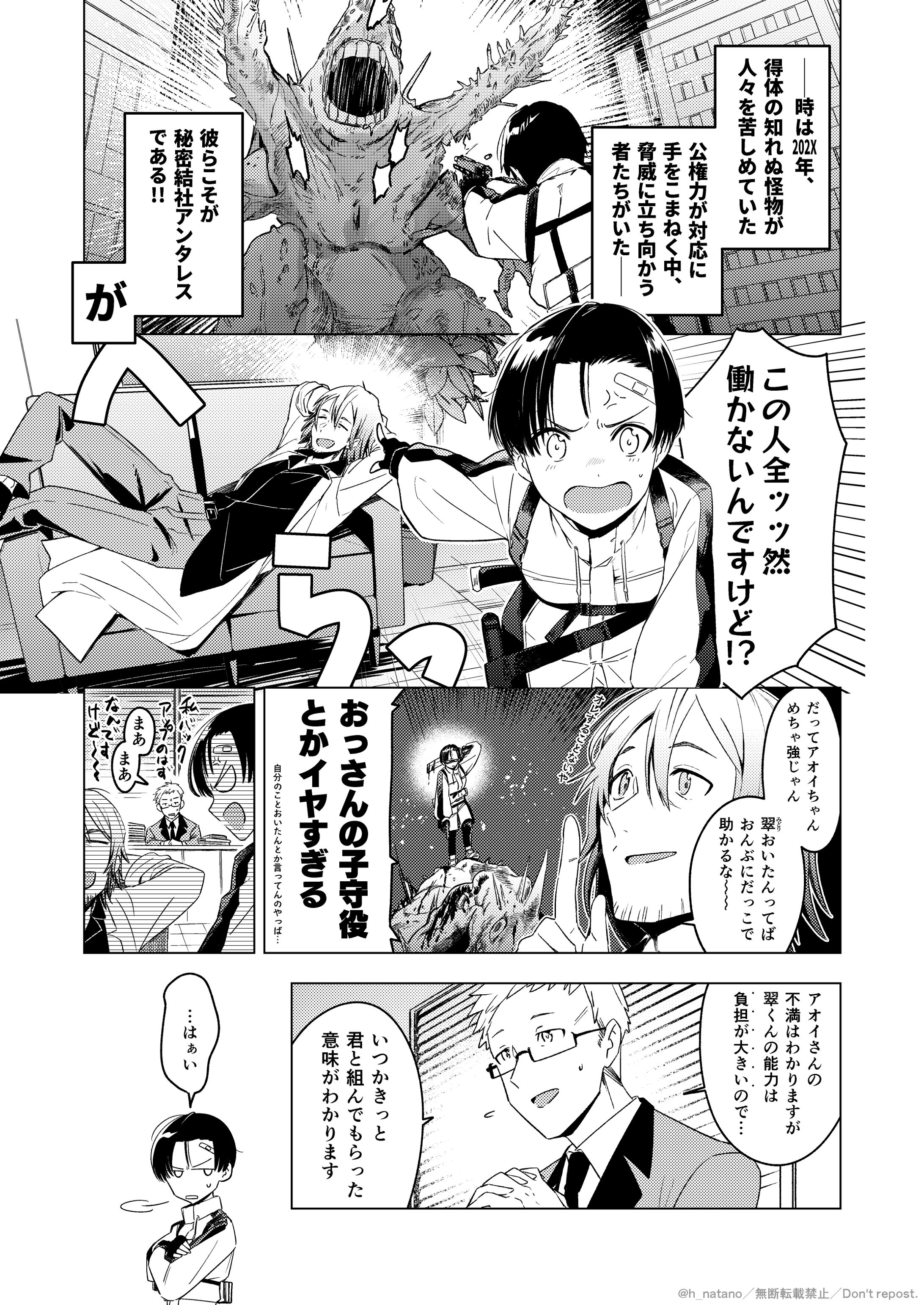 おっさん働けよ！！！-1