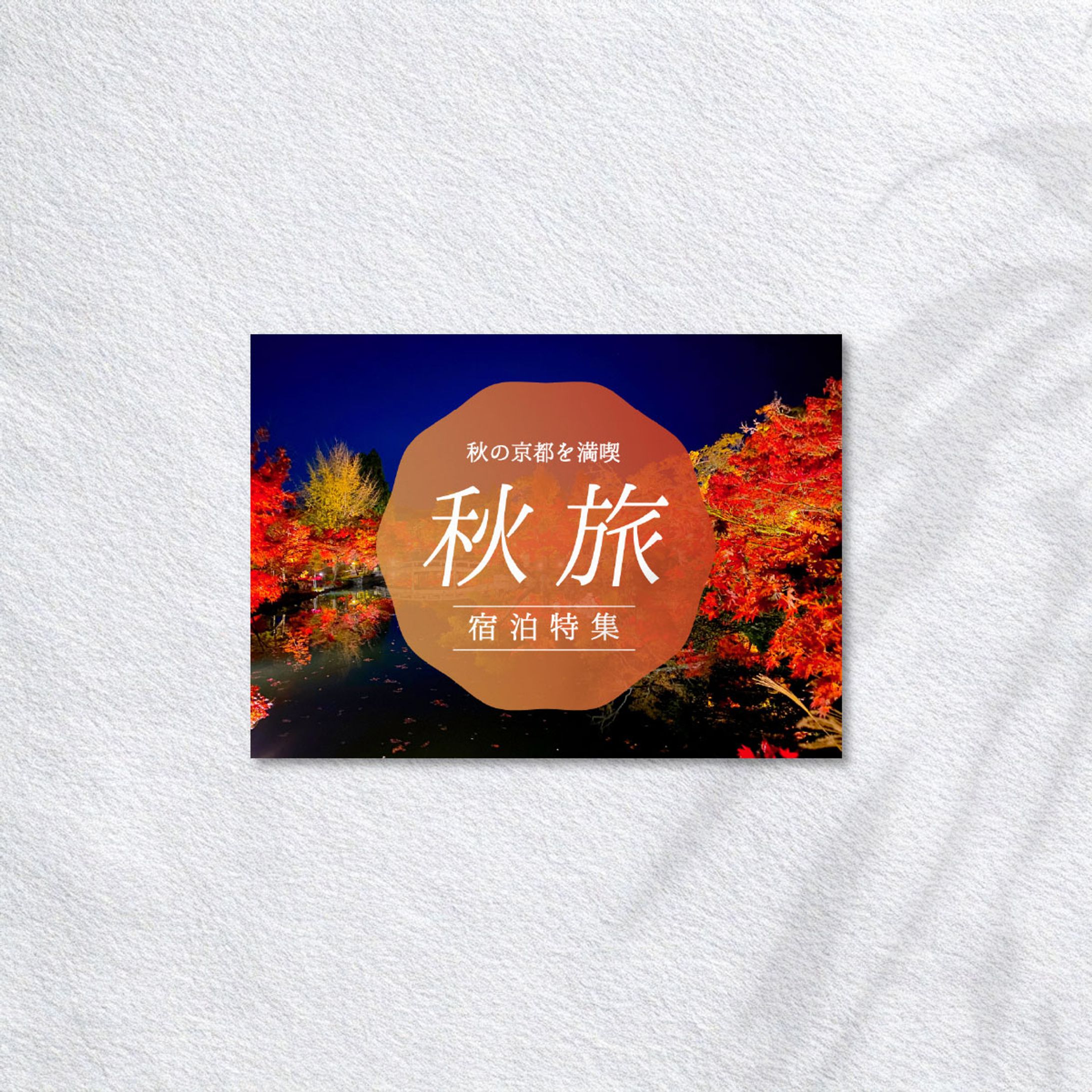 メルマガキービジュアル-1