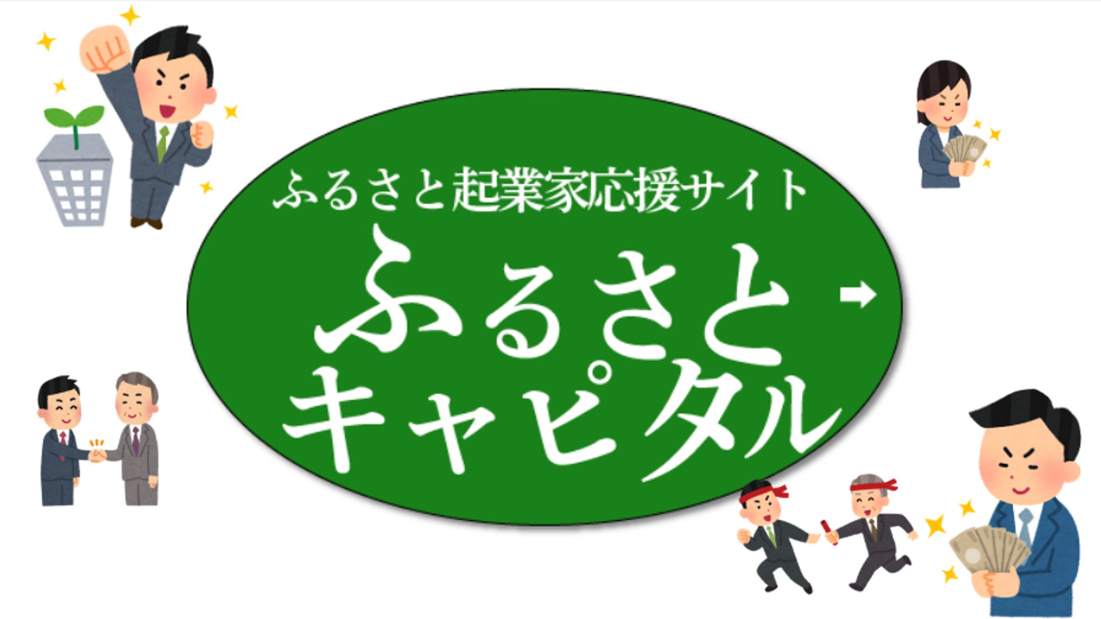 高専ハッカソン@函館「ふるさとキャピタル」-1