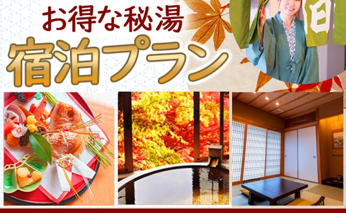 温泉バナー