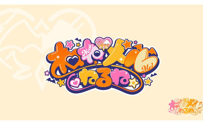 〈ホロライブ〉ねねメルねるね ロゴデザイン