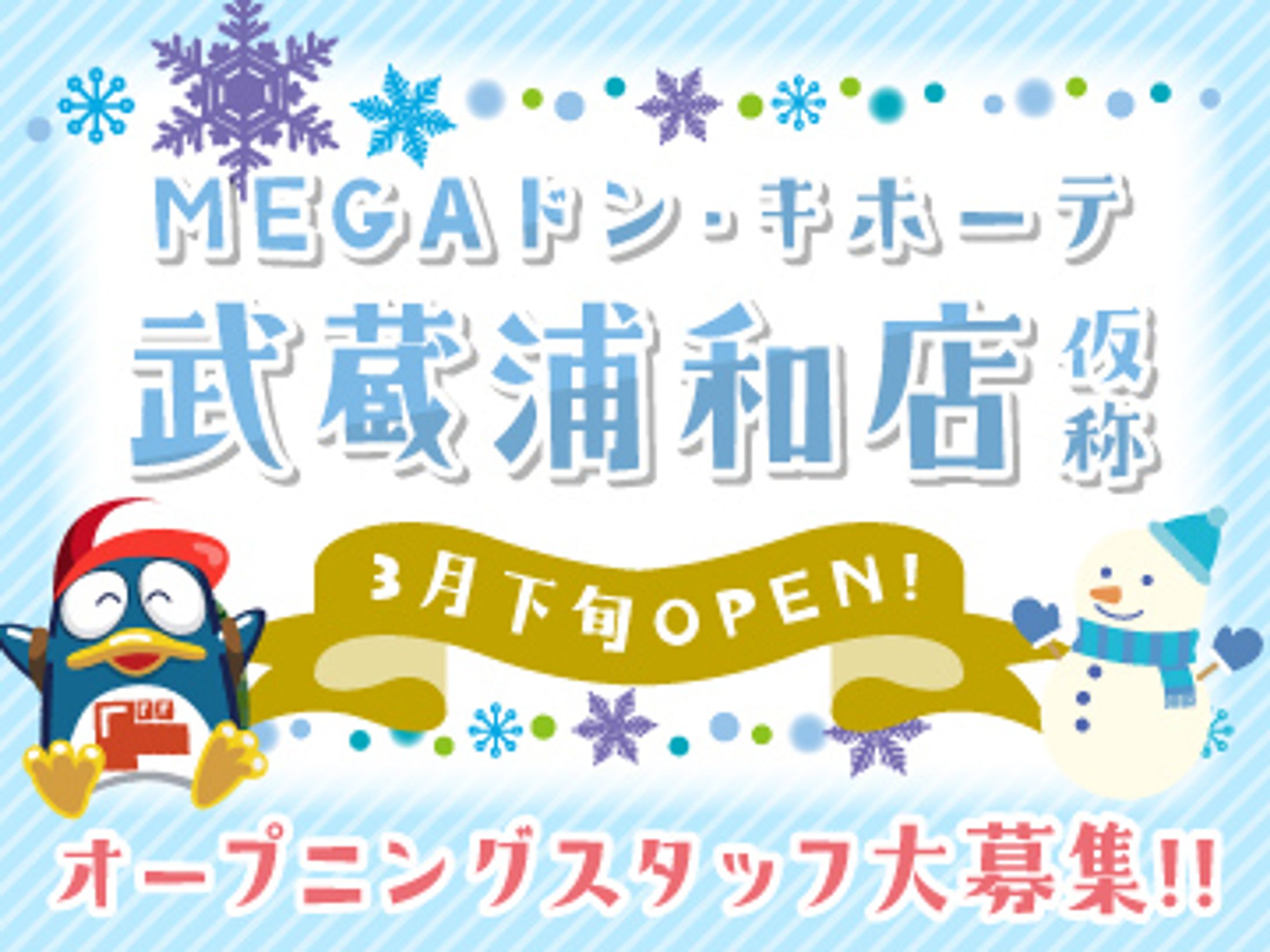 スーパーマーケット求人-1