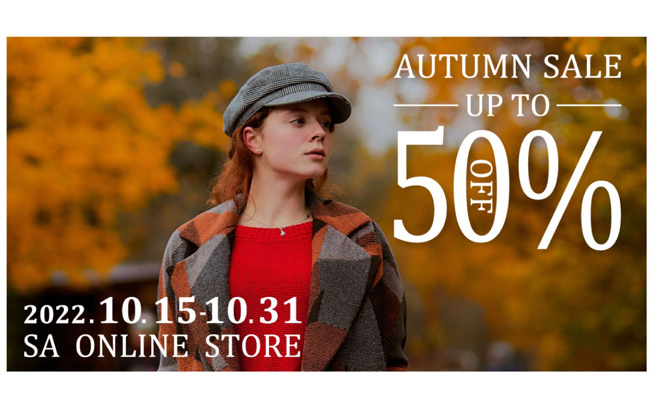 ファッション系セールバナー-1