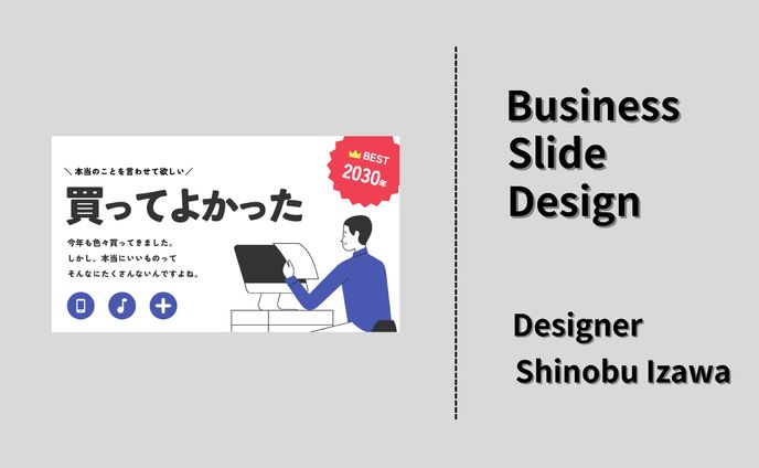 ビジネス向けバナーデザイン