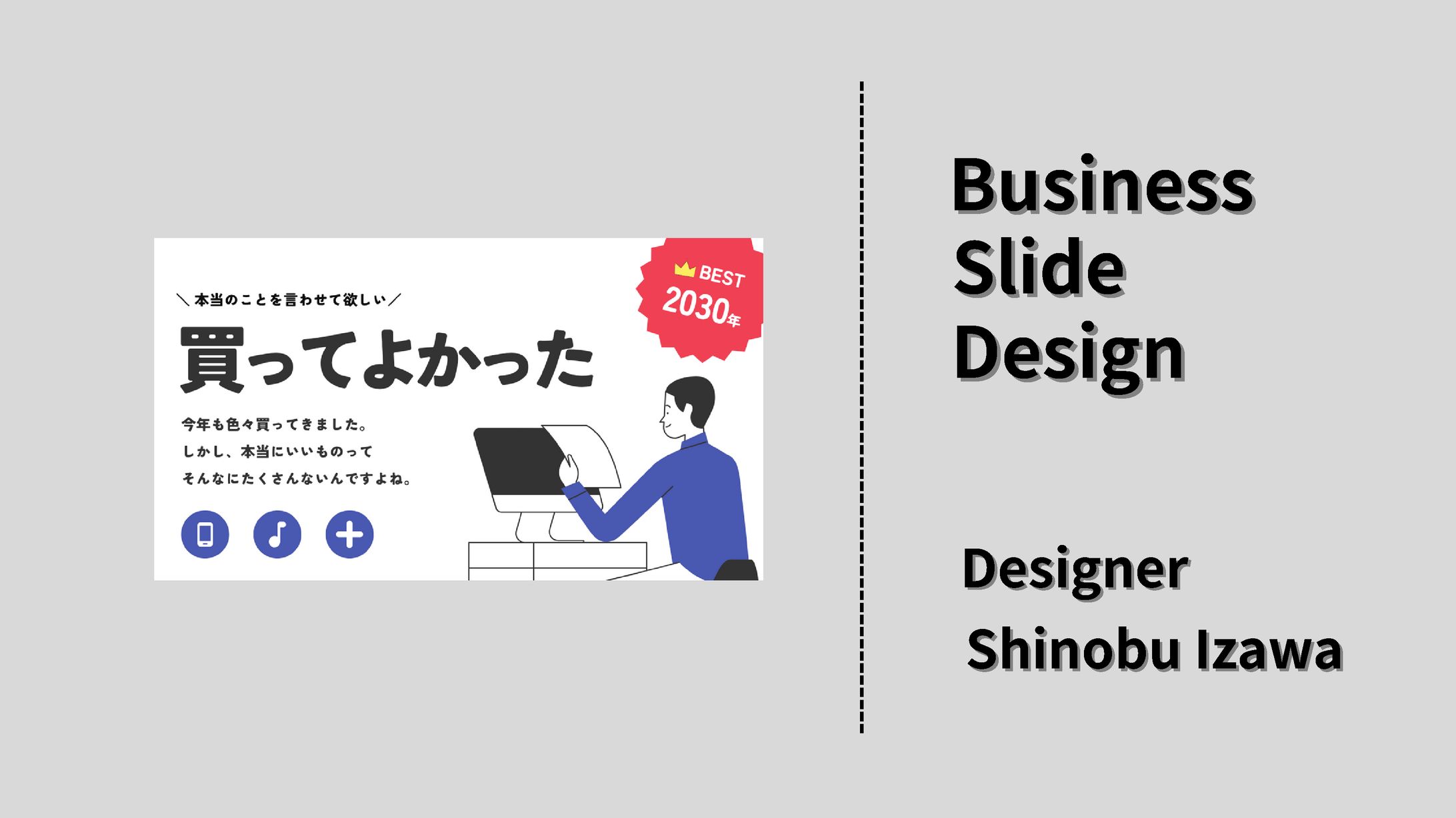 ビジネス向けバナーデザイン-1